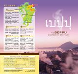 Beppu (Thai version)